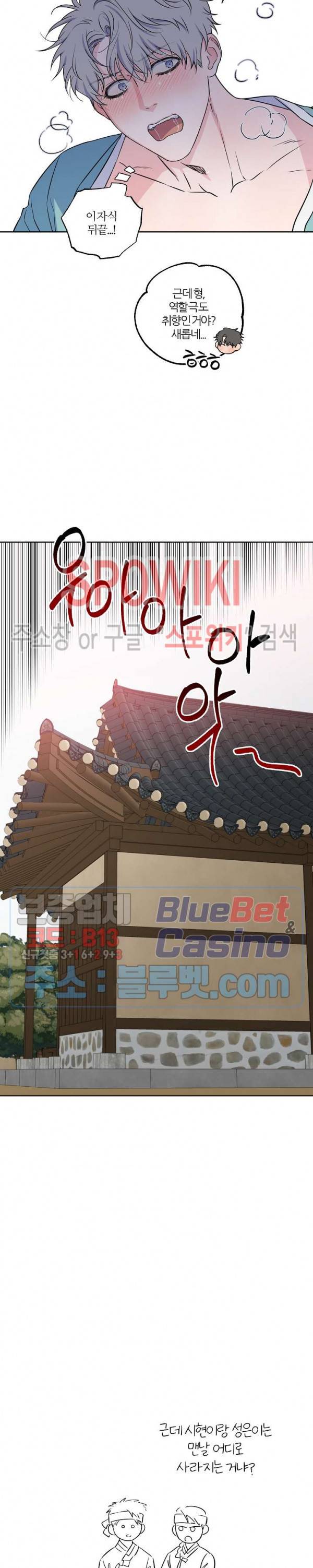 로맨티컬 비하인드 포죤뎐 (설특집) 21