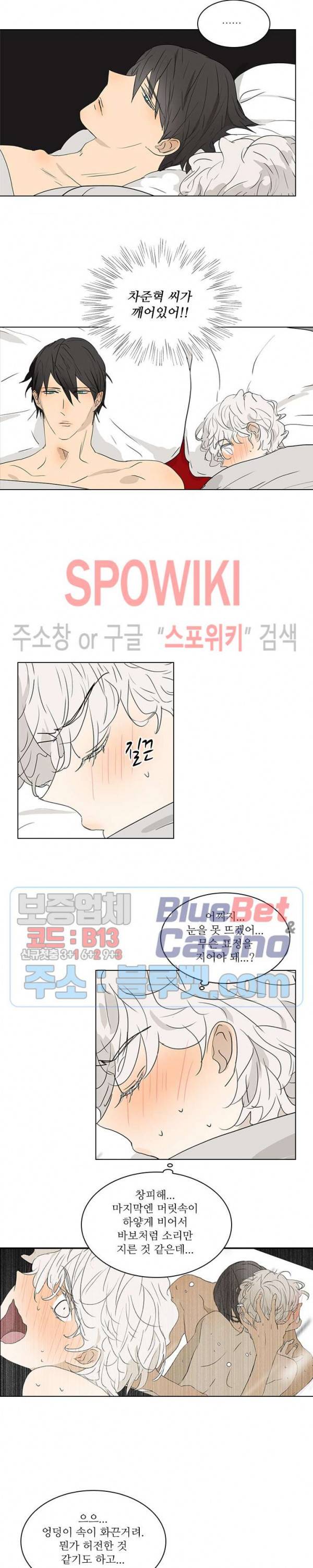 욕망맨션 36화 2