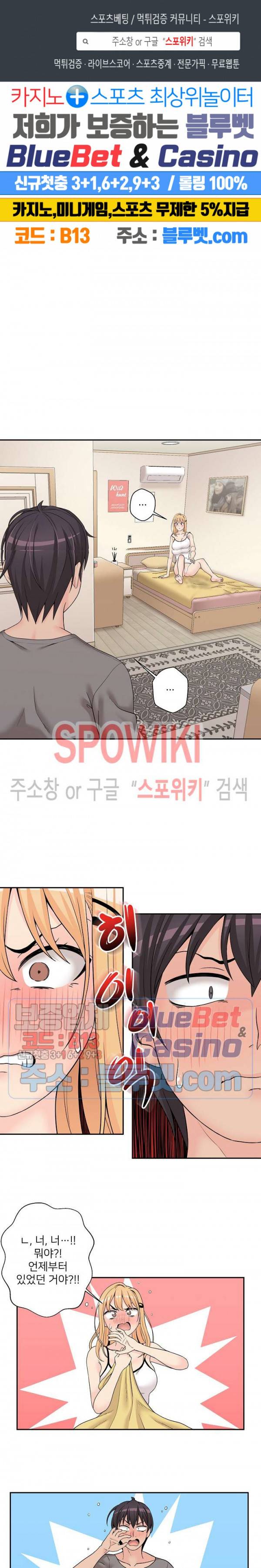 선을 넘는 스무살 4화 1