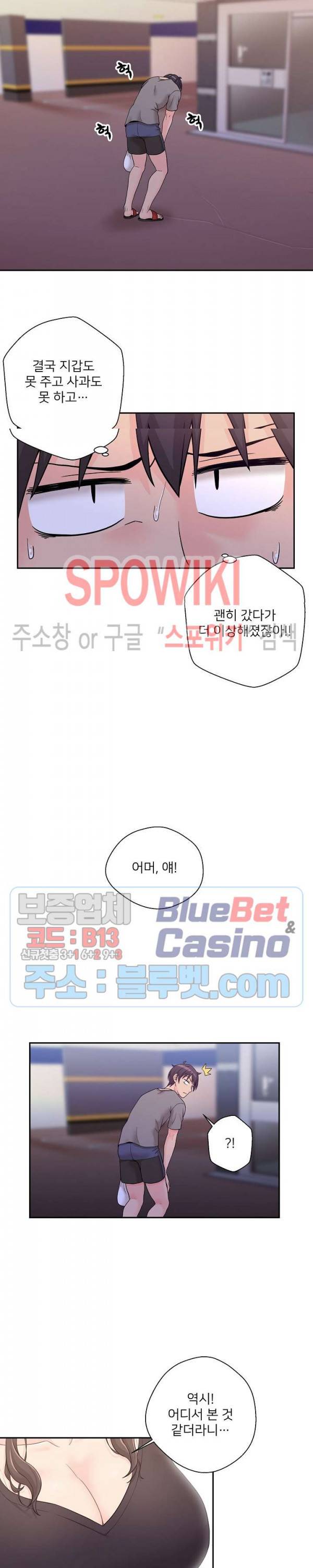 선을 넘는 스무살 4화 4