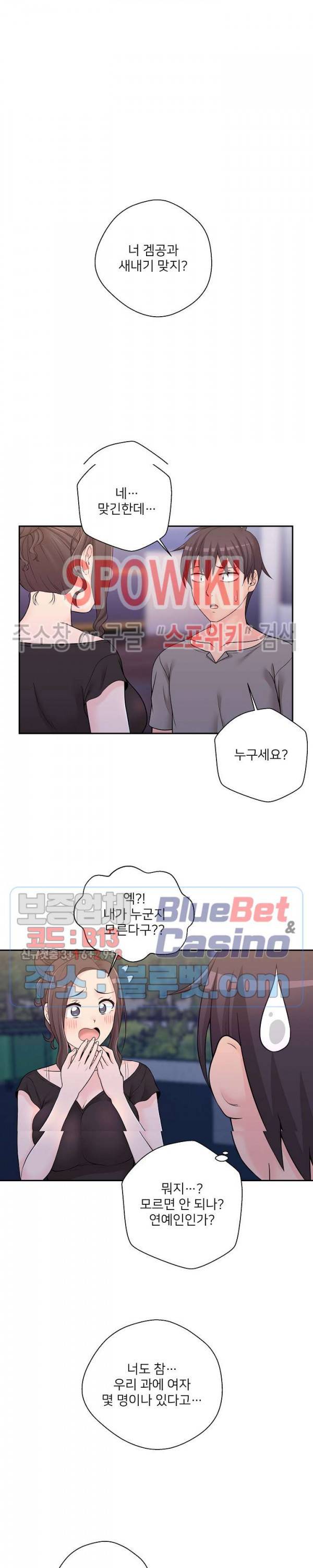 선을 넘는 스무살 4화 7