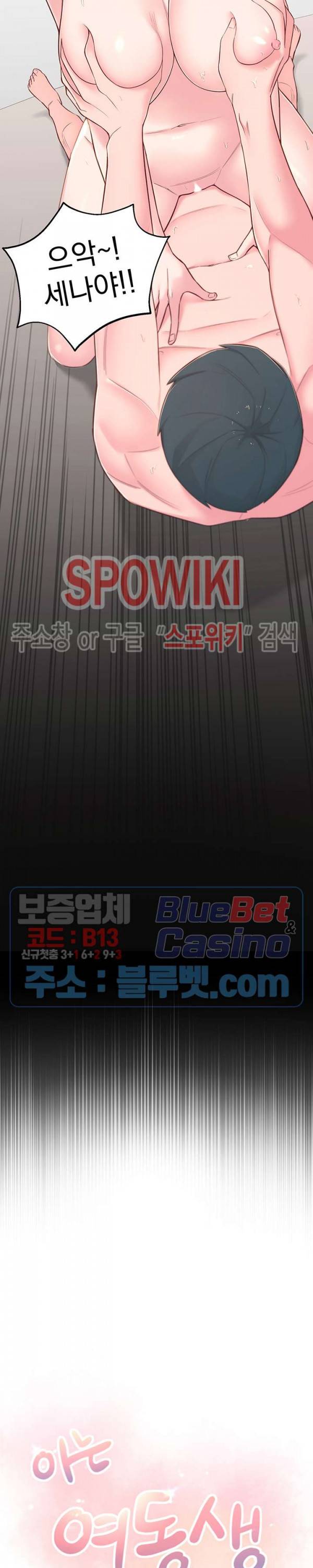 아는 여동생 4화 3