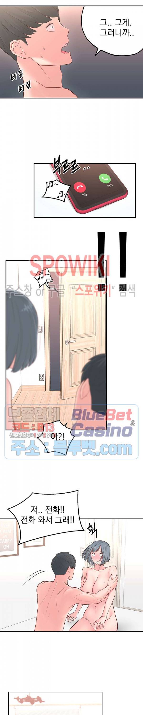 아는 여동생 4화 5