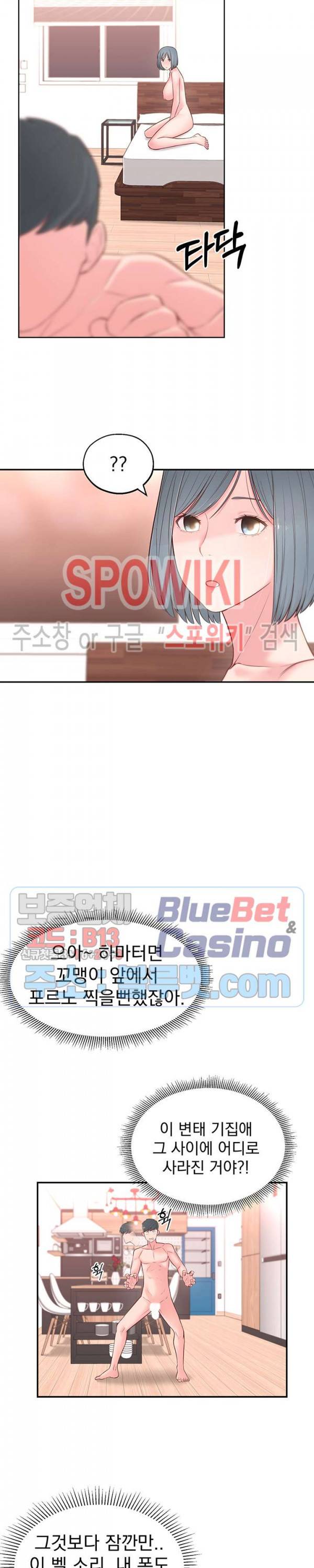 아는 여동생 4화 6