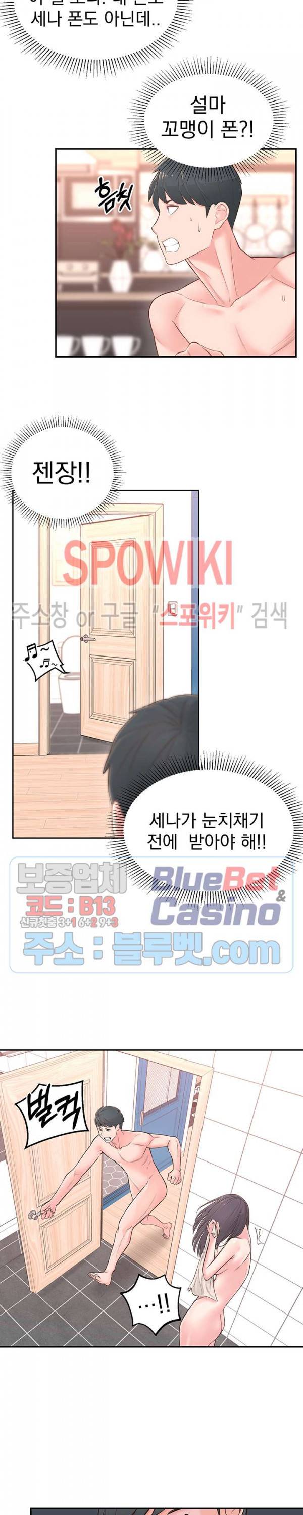 아는 여동생 4화 7