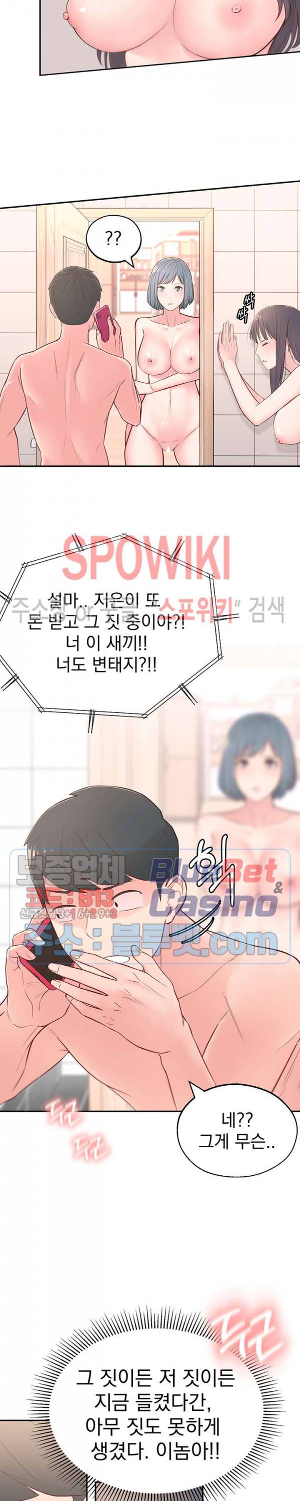 아는 여동생 4화 11