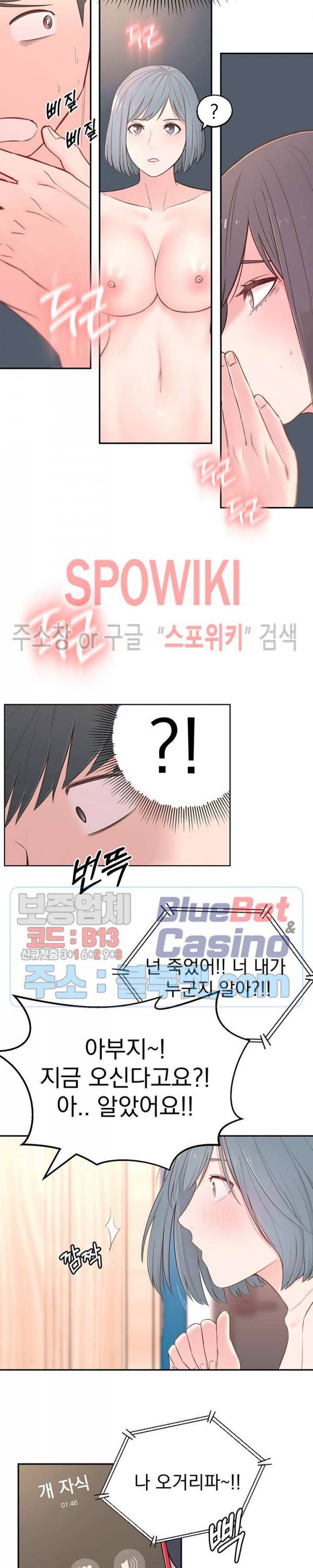 아는 여동생 4화 12