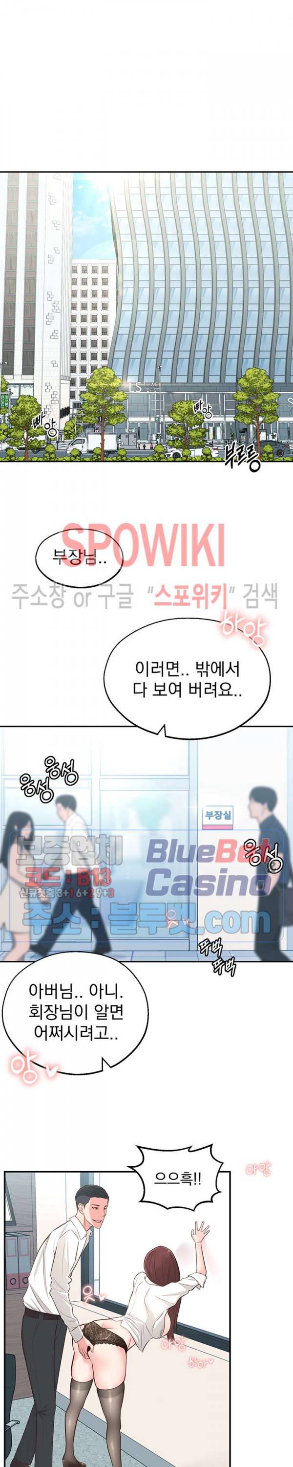아는 여동생 4화 15