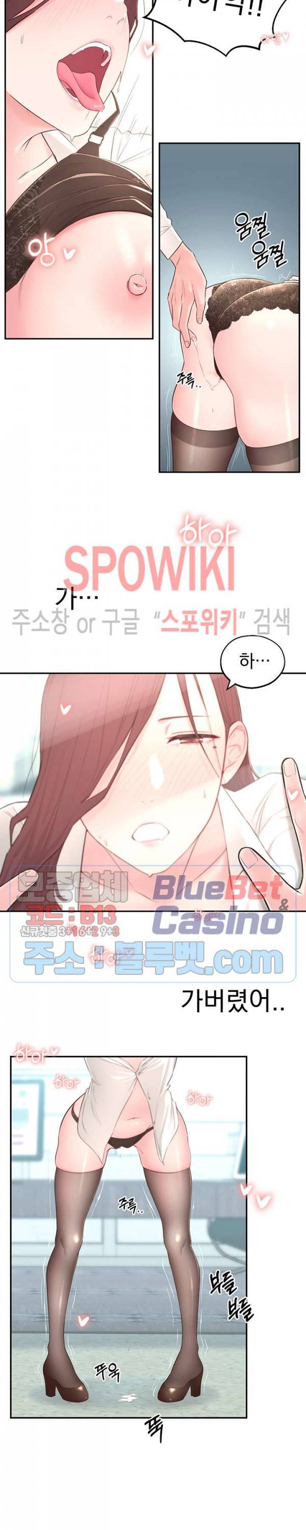 아는 여동생 4화 18