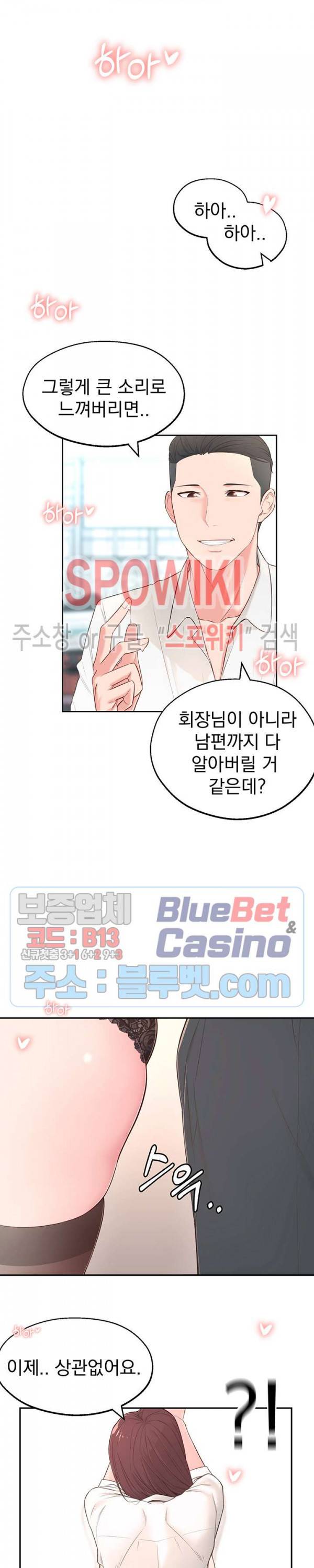 아는 여동생 4화 19