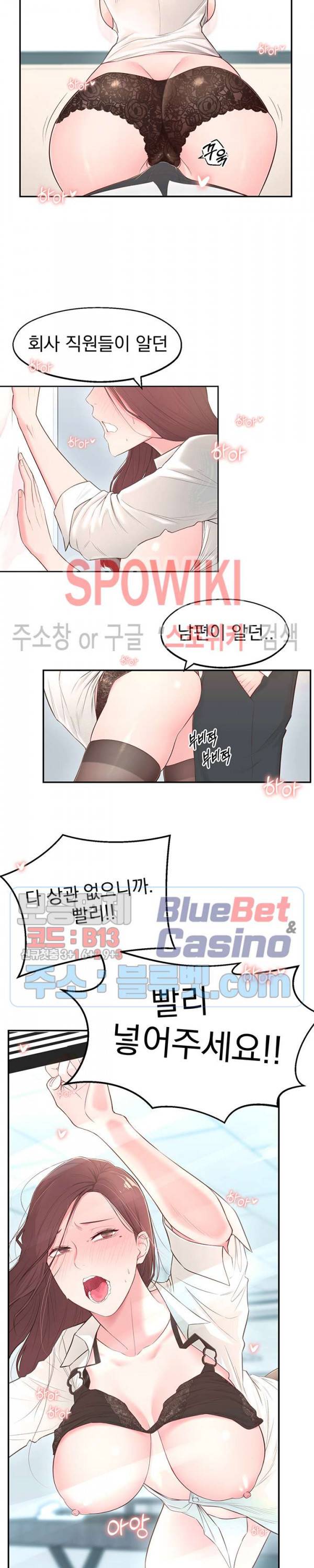 아는 여동생 4화 20
