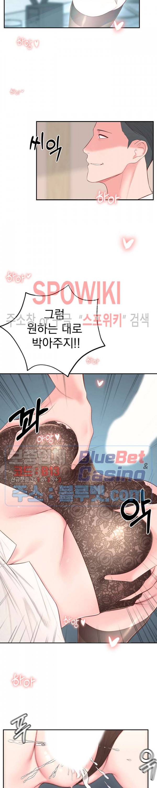 아는 여동생 4화 21