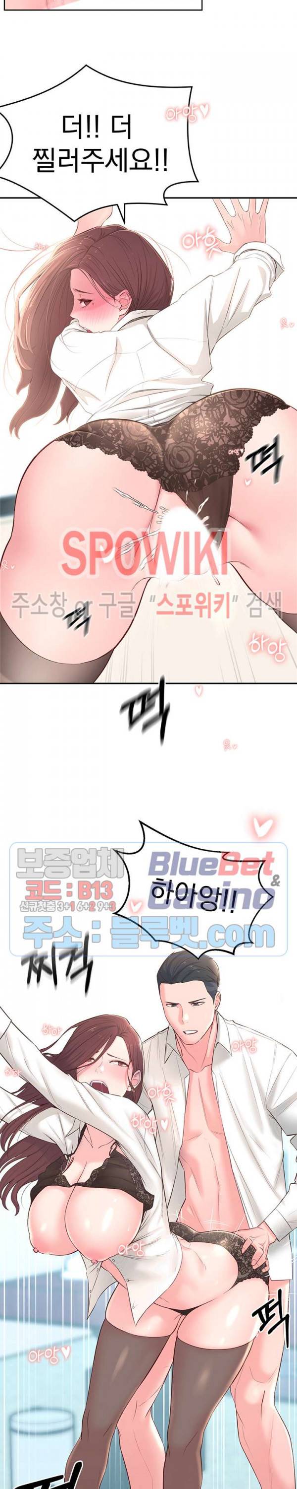 아는 여동생 4화 23