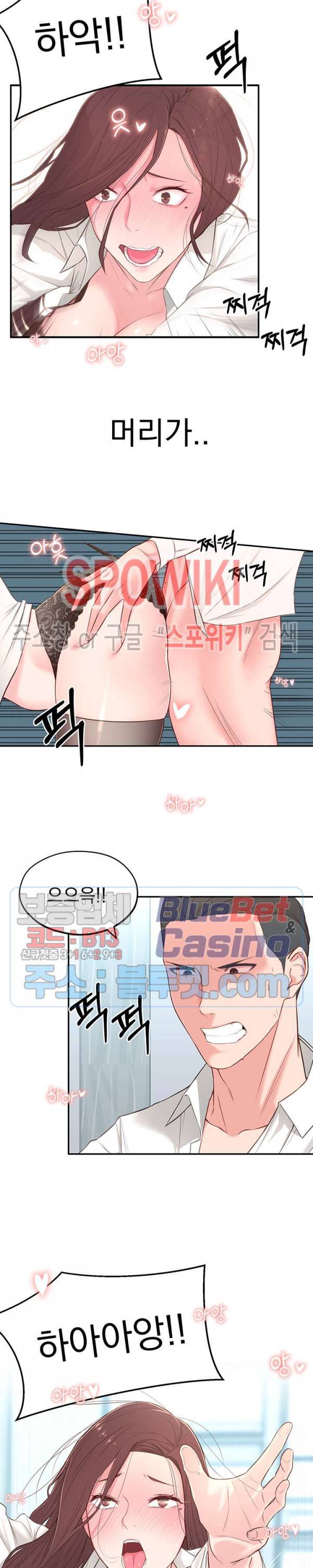 아는 여동생 4화 25
