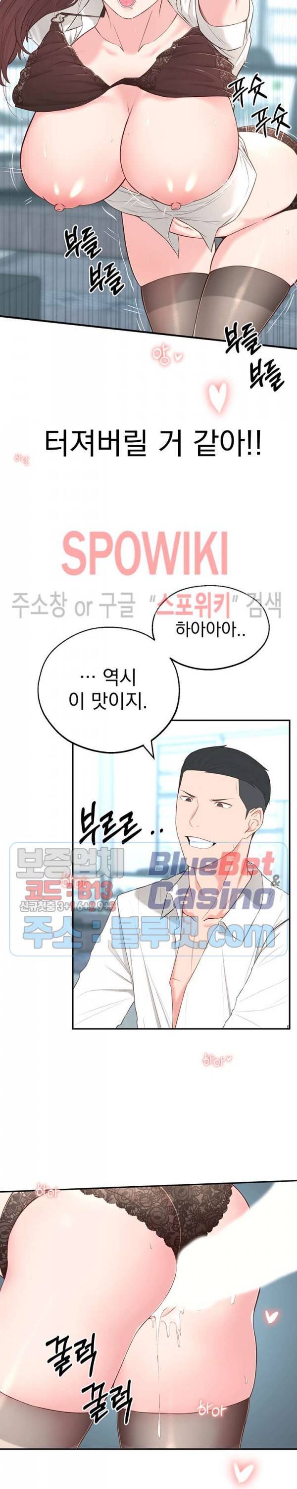 아는 여동생 4화 26