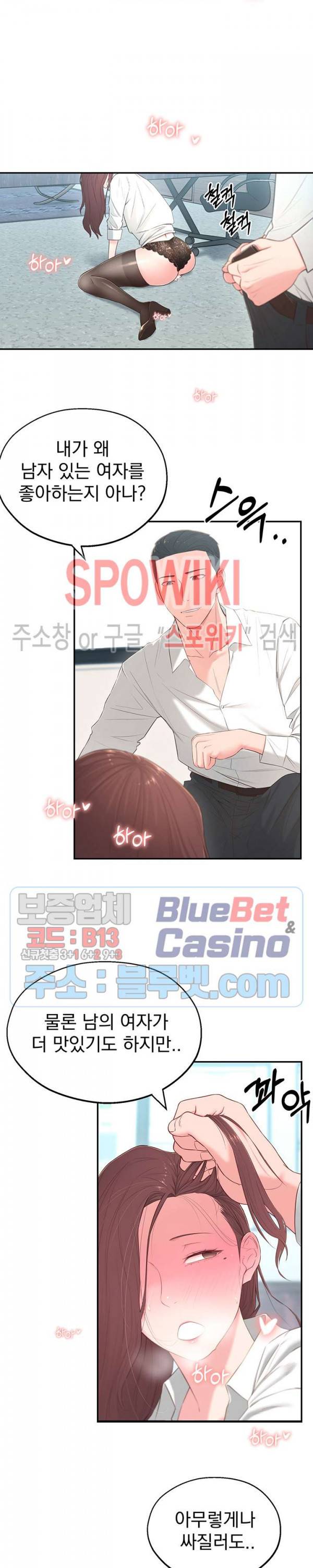 아는 여동생 4화 27