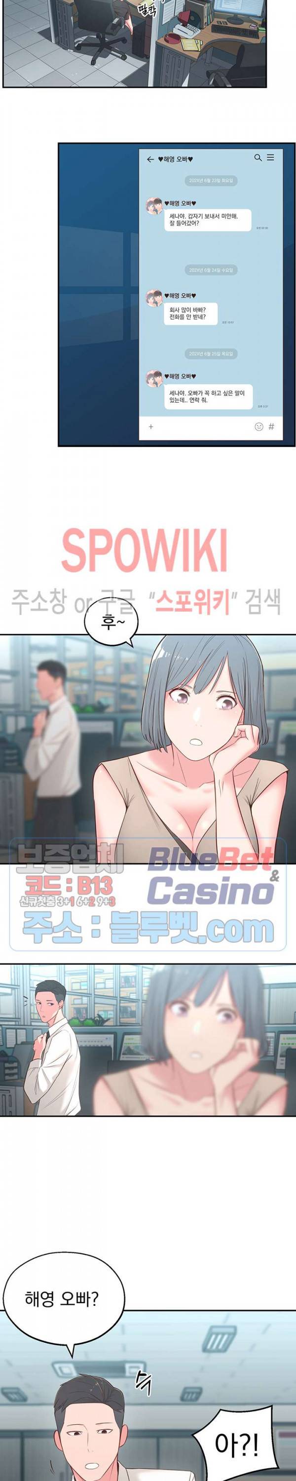 아는 여동생 4화 29