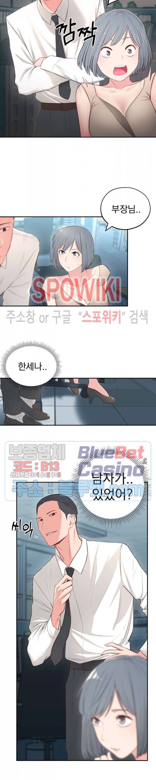 아는 여동생 4화 30