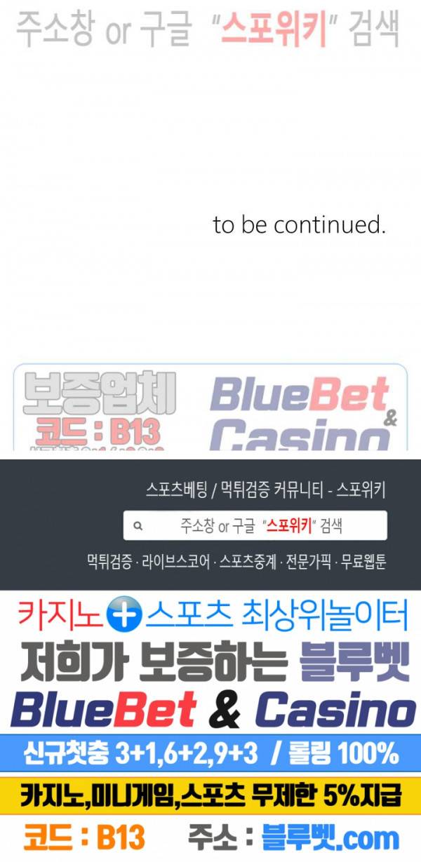 아는 여동생 4화 31
