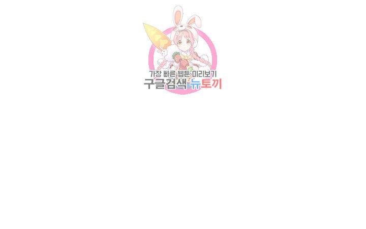 천지해 410화 비긋는날 2화 1