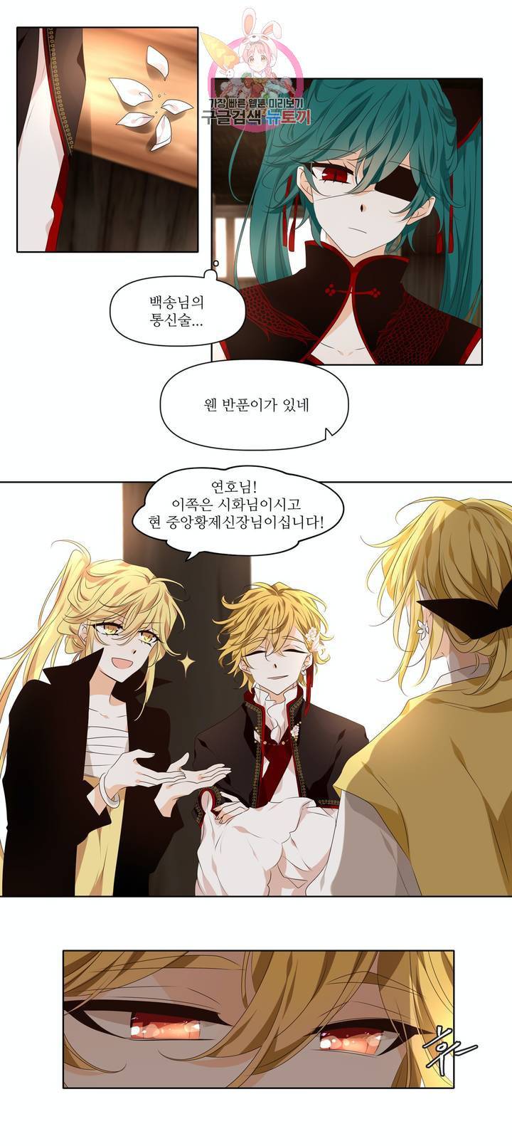 천지해 410화 비긋는날 2화 4