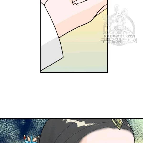 화홍 58화 8