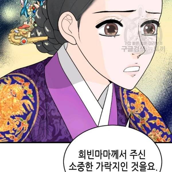 화홍 58화 9