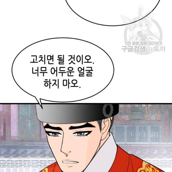 화홍 58화 10