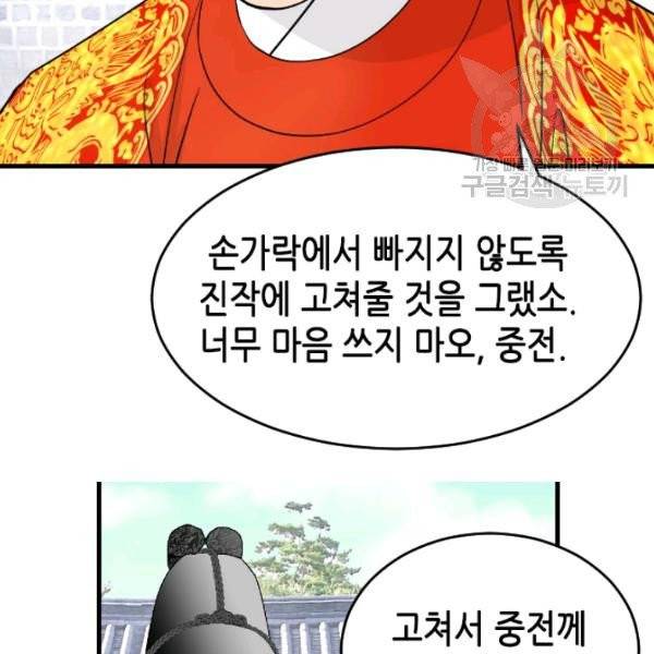 화홍 58화 11