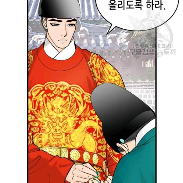 화홍 58화 12