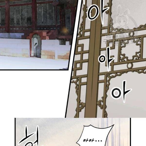 화홍 58화 14