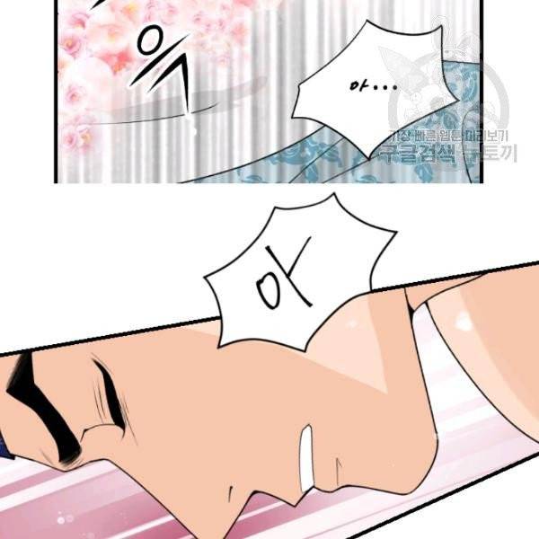 화홍 58화 16