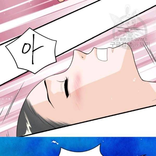 화홍 58화 17