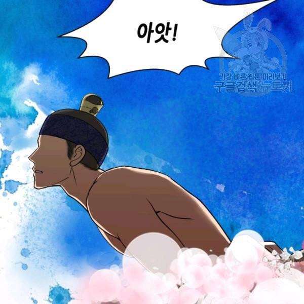 화홍 58화 18