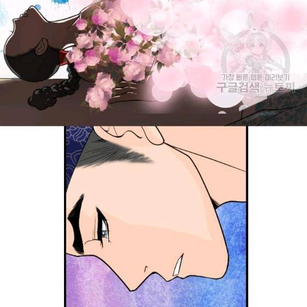 화홍 58화 19