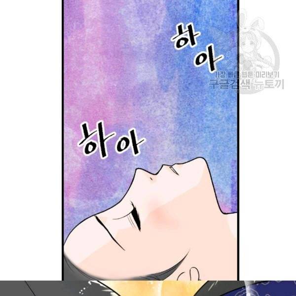 화홍 58화 20