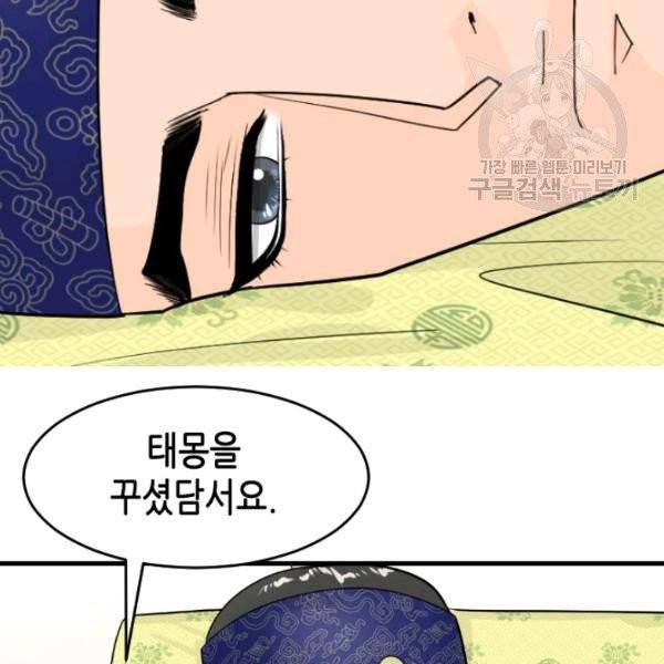 화홍 58화 25