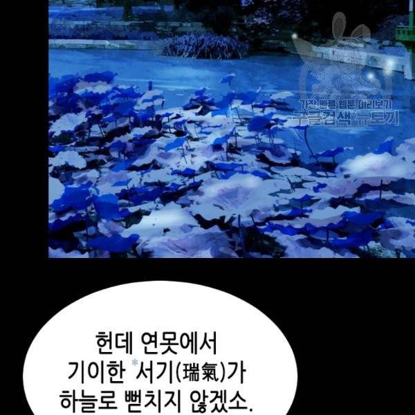 화홍 58화 28