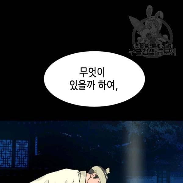 화홍 58화 30