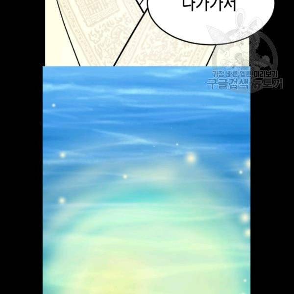 화홍 58화 33
