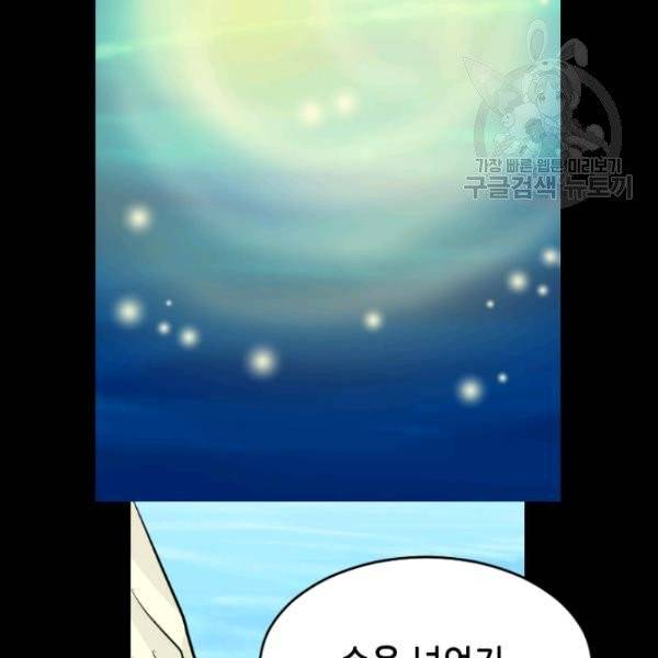 화홍 58화 34