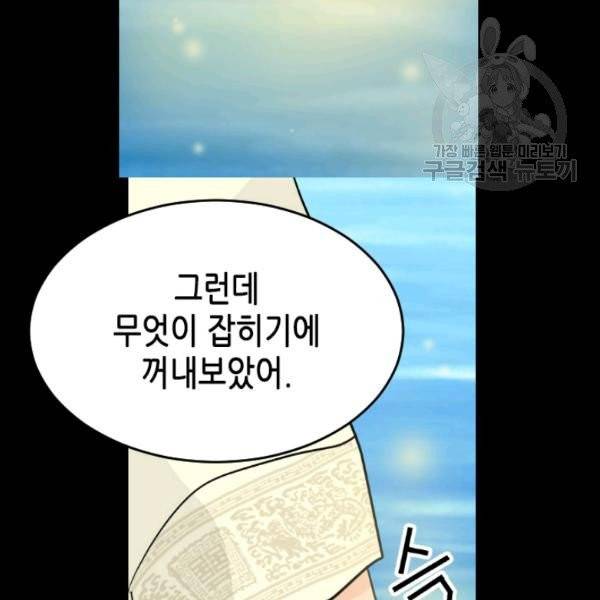 화홍 58화 36