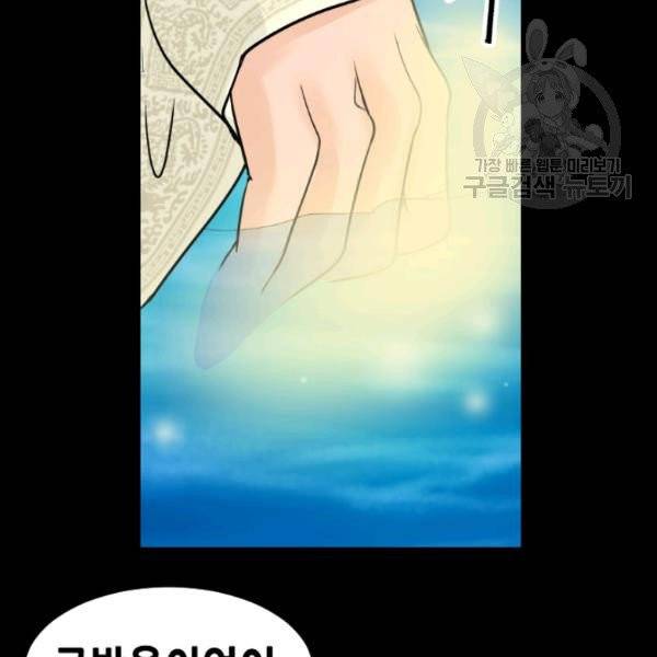 화홍 58화 37