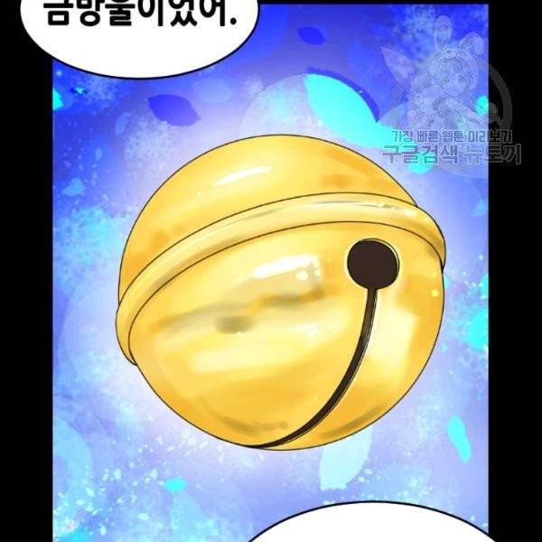 화홍 58화 38