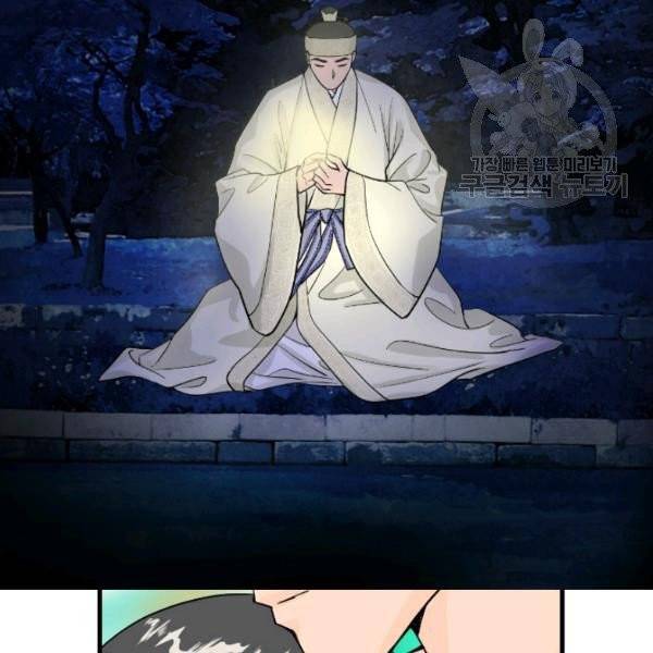 화홍 58화 40