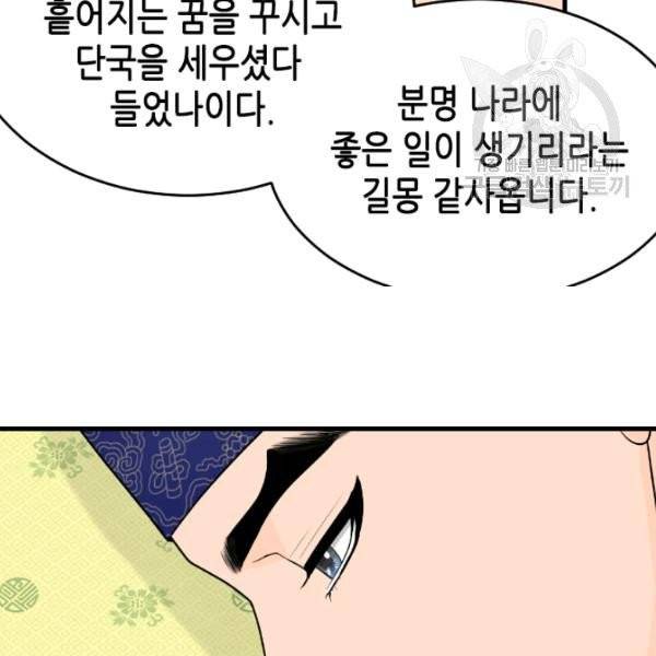 화홍 58화 42