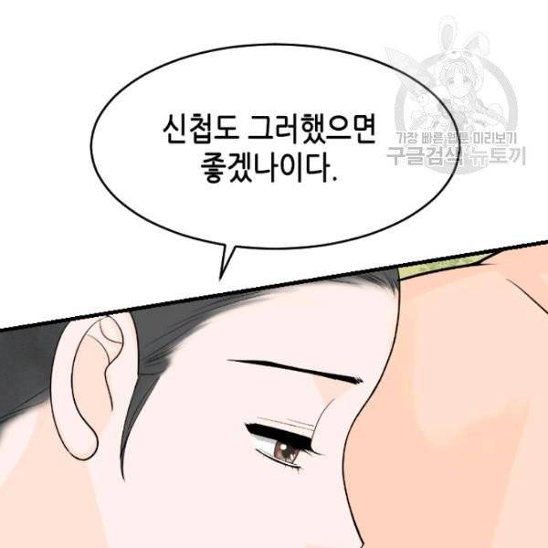화홍 58화 44