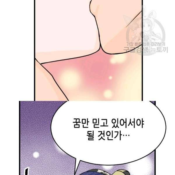 화홍 58화 48