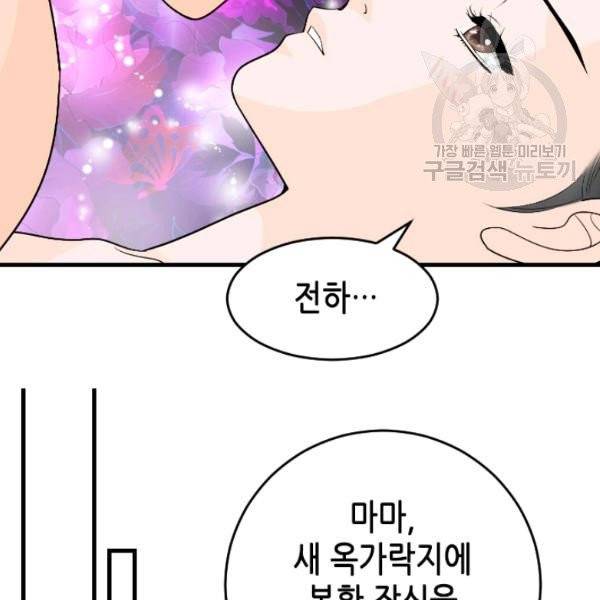 화홍 58화 51