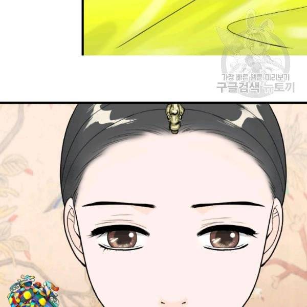 화홍 58화 53